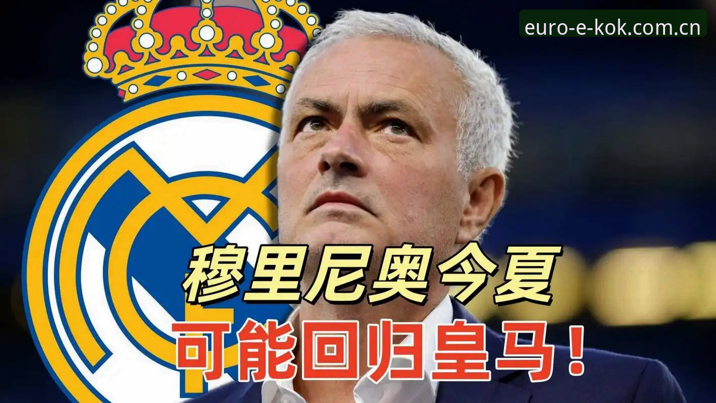 皇马选举 vs 私有化风险：弗洛伦蒂诺时代的十字路口