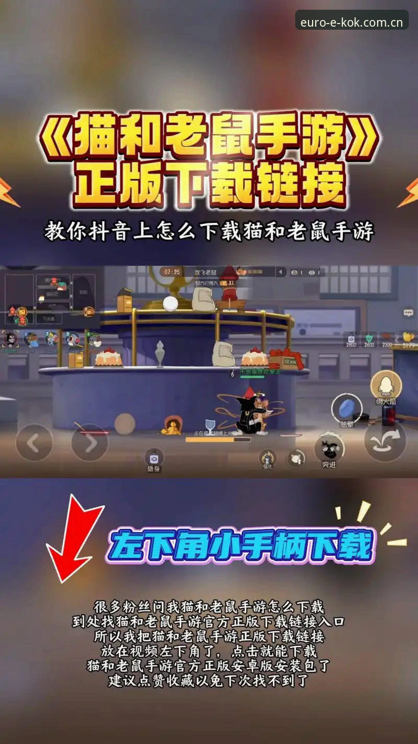 如何通过KOK平台教程快速掌握官方正版入口与下载技巧？